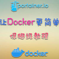 Docker 篇一：小白看过来！图形化Docker管理神器——portainer，还能再简单点！