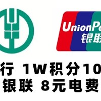 水电燃费10-2元，农行41元还款金，等等！