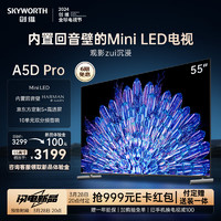 小编精选：创维首款内置回音壁的Mini LED电视A5D Pro——开启“沉浸式”观影新体验