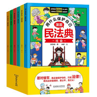 促销活动：京东 春日出游季 自营童书