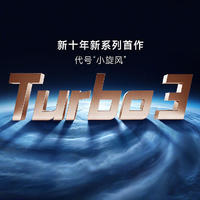 Redmi Turbo 3 官宣：代号“小旋风”，本月见