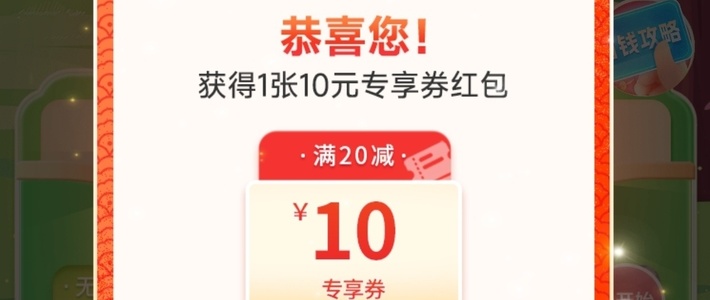 晚餐又省10元丨中行 满20-10元美团外卖券！中行APP用户均可！