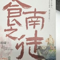 唐蒙，带我去南越吧！