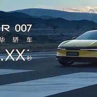 3秒的零百，1000+km的续航，也是象征意义吗