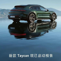 新款Taycan售價公布，售100.8-199.8萬元