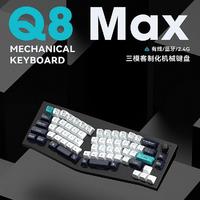 Keychron 將發布 Q8 Max 客制化鍵盤，人體工學鍵位、三模、自定義無極旋鈕