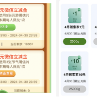 中行几十元微信立减金！建行最高100元E卡！工行1-10元立减金！支付宝转账立减！