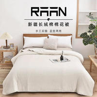 然牌：中国人最喜欢睡的棉花被，你了解它吗？