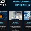AMD发布新一代锐龙PRO处理器平台