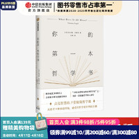 PLUS会员：《见识丛书·年代四部曲》（精装、套装共4册）