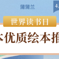 蒲蒲兰绘本推荐：5套被娃翻烂的绘本🔥不怕费妈闭眼入！