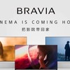 索尼推出 2024 款 BRAVIA 系列 mini-LED 及 OLED 电视国行版