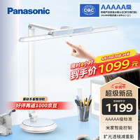 新品发售：Panasonic 松下 致准 AAAAA级智能护眼台灯 3G
