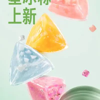 新品速递 粽遇星巴克 四款果味星冰粽来喽！