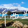 游记｜大小眼睛看世界：新西兰2023年国庆自驾游（带父母版）