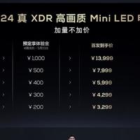首发价仅3299元起！TCL真XDR高画质Mini-LED电视T7K发布