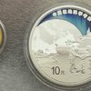 本站首晒，中国极地科学考察40周年金银纪念币。