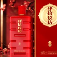 五一假期婚宴喜酒怎么选酒？肆拾玖坊喜字瓶酒有里有面儿