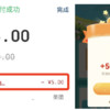 云闪付5元话费！最高1000元京东E卡！缴费最高立减28.8元！移动又来送积分！平安立减金！