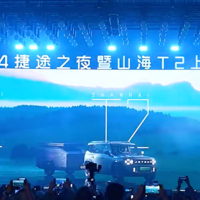 川雨玩车 篇四：北京车展前抢先上市，奇瑞这辆“越野车”值得买吗？