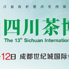 四川茶博会 篇一百六十四：茶韵浓情满四川 全国优秀茶企力挺四川茶博会，共品春茶盛宴！