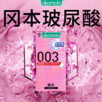 新品资讯｜冈本 0.03系列玻尿酸安全套登陆中国市场