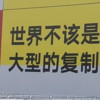 “流量易逝 风格永存”，卡迪拉克北京车展被指内涵小米？
