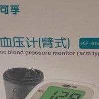 守护家人健康，从可孚电子血压计开始