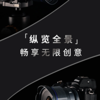 老蛙推出創新自動對焦廣角鏡頭：10mm F2.8 C&D-Dreamer，適配 E / Z / RF / L 卡口
