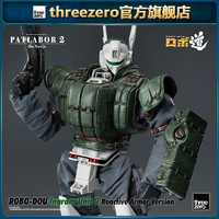 threezero 机动警察剧场版 1号机 反应装甲 可动模型
