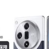 選一款新款手機，OPPO Find X7 選購指南
