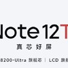紅米Note 12T Pro：全面剖析其卓越優點