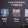 Lexar雷克沙：圓滿收官2024 CHINA P&E展，再創存儲新高度！