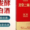 北京二鍋頭紅龍紋禮盒