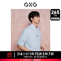 促销活动：京东 GXG官方旗舰店-5.20晚8-5.21心动购物季 