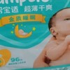 幫寶適綠幫紙尿褲NB96片(≤5kg)尿褲尿不濕新生兒 嬰兒 超薄透氣