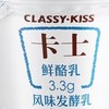 卡士3.3g原味鮮酪乳：醇香細膩，營養與美味的結合