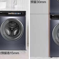 海爾云溪176PROW洗烘套裝，定義未來家庭洗護新標準