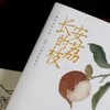 《長安的荔枝》：唐朝風情與人物命運