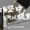 華勝豪華車專修連鎖26周年品牌片發布：以堅守筑夢，以專業守護每一程