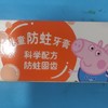 中華兒童牙膏，守護中華兒童口腔衛生。