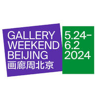 【藝術狂歡】第八屆畫廊周北京：漂留之間，藝術不打烊！