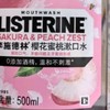 李施德林 (Listerine) 漱口水櫻花蜜桃口味