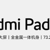 小米Redmi Pad SE 11英寸版：便攜辦公新選擇！