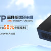 新品|天虹AMD高性能迷你主機N7P，搭載R7-7840HS處理器，雙2.5G網卡，USB4