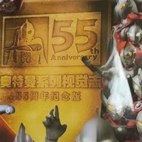 奥迷们钟爱的55周年奥特曼写真集