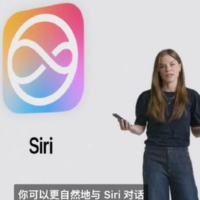 苹果的AI大招！Apple Intelligence发布 Siri换新图标