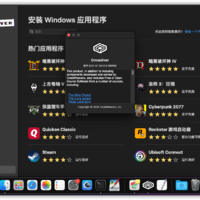 crossover软件如何使用 crossover软件是干嘛的 crossover软件安装激活教程方法 兼容软件电脑是什么软件
