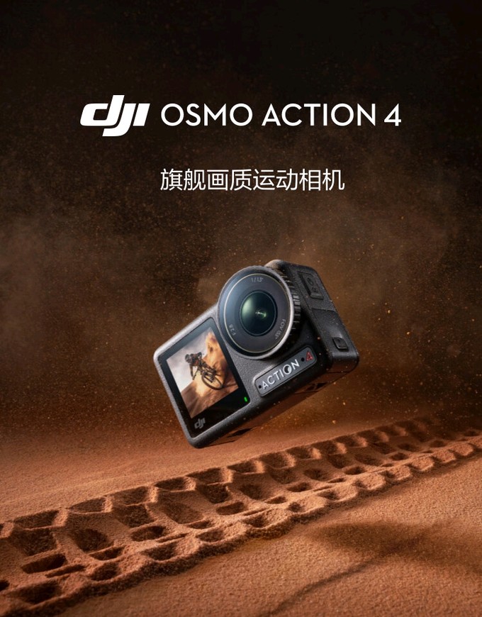 Osmo Action Pro