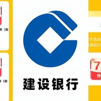 建行活动放水啦丨建行 满100-77元外卖券